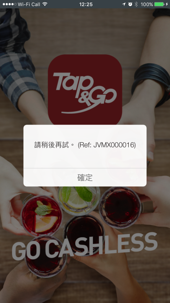 Tap & Go Error JVMX000016 系統升級用戶暫不能作交易